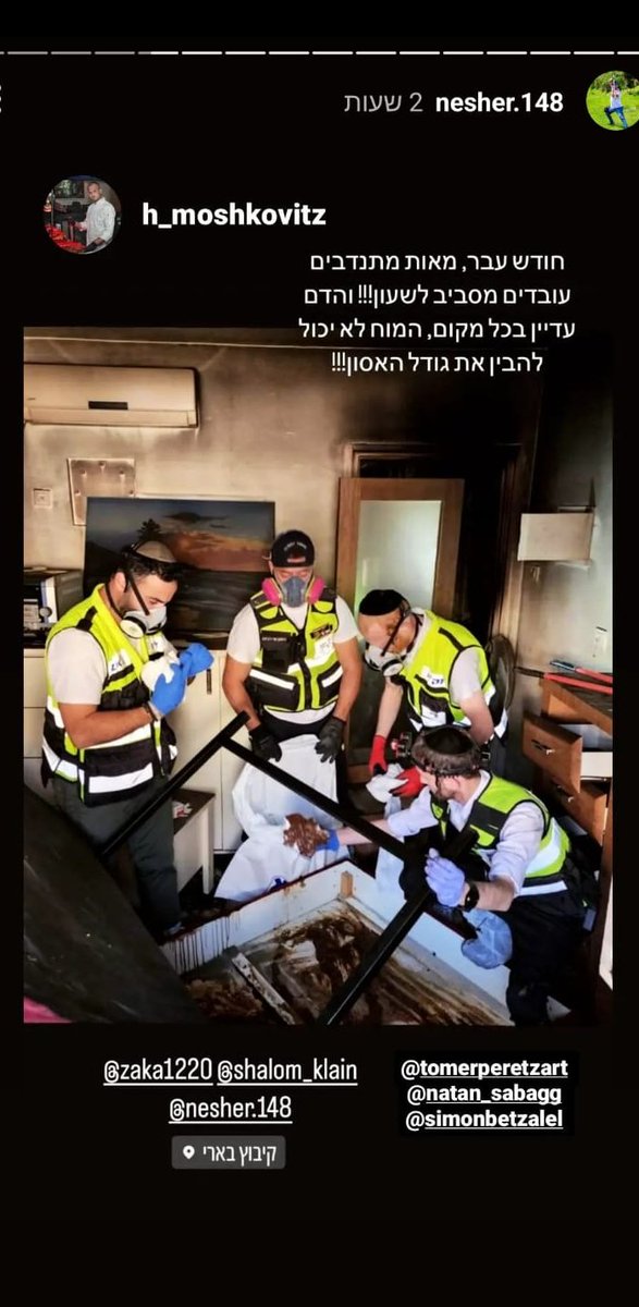 EliShlezinger's tweet photo. התופת היומית 😢 https://t.co/qyOG6MDo0d