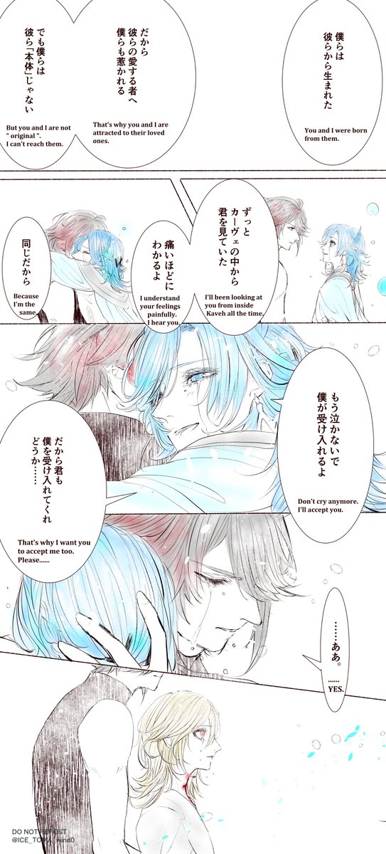 At first,🌱🏛←♦🌱
↓
Finally,🌱🏛＆♦🌱×💧🏛
(10/12)

⚠アルカヴェ前提、狂気ゼンがカヴェを傷付ける表現あり
⚠♦🌱×💧🏛表現あり
⚠なんでも許せる人向け

#haikaveh
