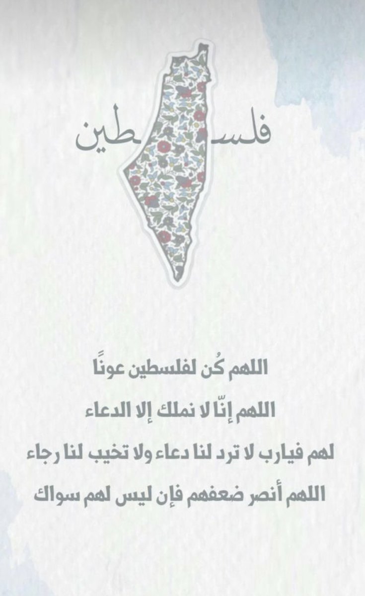 Rojah2's tweet photo. #FreePalestine 🤍🇵🇸 https://t.co/7lGTzGsq8e