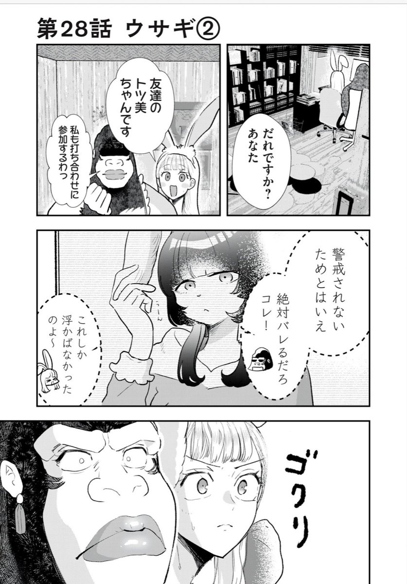 最新話が更新されました!
無料回は振られ続ける奥さんです💔💦

 https://t.co/epdmmUCuM2 #僕の奥さんは人間だ 