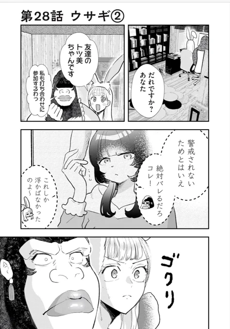 最新話が更新されました!
無料回は振られ続ける奥さんです💔💦

 https://t.co/epdmmUCuM2 #僕の奥さんは人間だ 