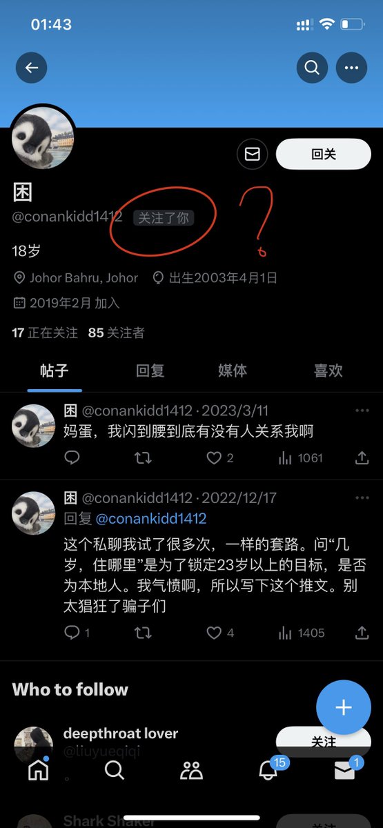…就主打一个精神分裂呗……
他甚至分不清花钱的叫嫖娼
不花钱的才叫约炮
说话给人一种被洗脑的很严重
压力很大的感觉
建议各位B掉@conankidd1412 https://t.co/kP2tgv42Sa