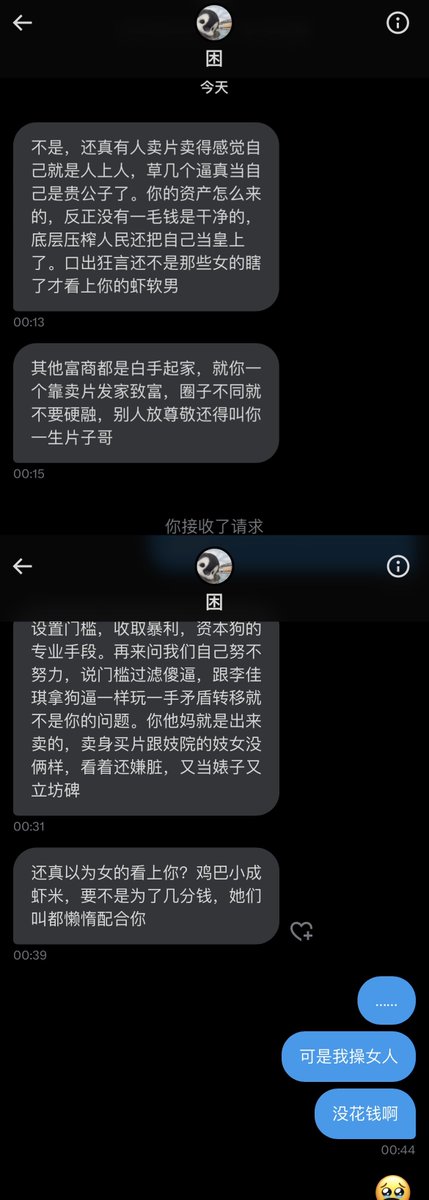 …就主打一个精神分裂呗……
他甚至分不清花钱的叫嫖娼
不花钱的才叫约炮
说话给人一种被洗脑的很严重
压力很大的感觉
建议各位B掉@conankidd1412 https://t.co/kP2tgv42Sa