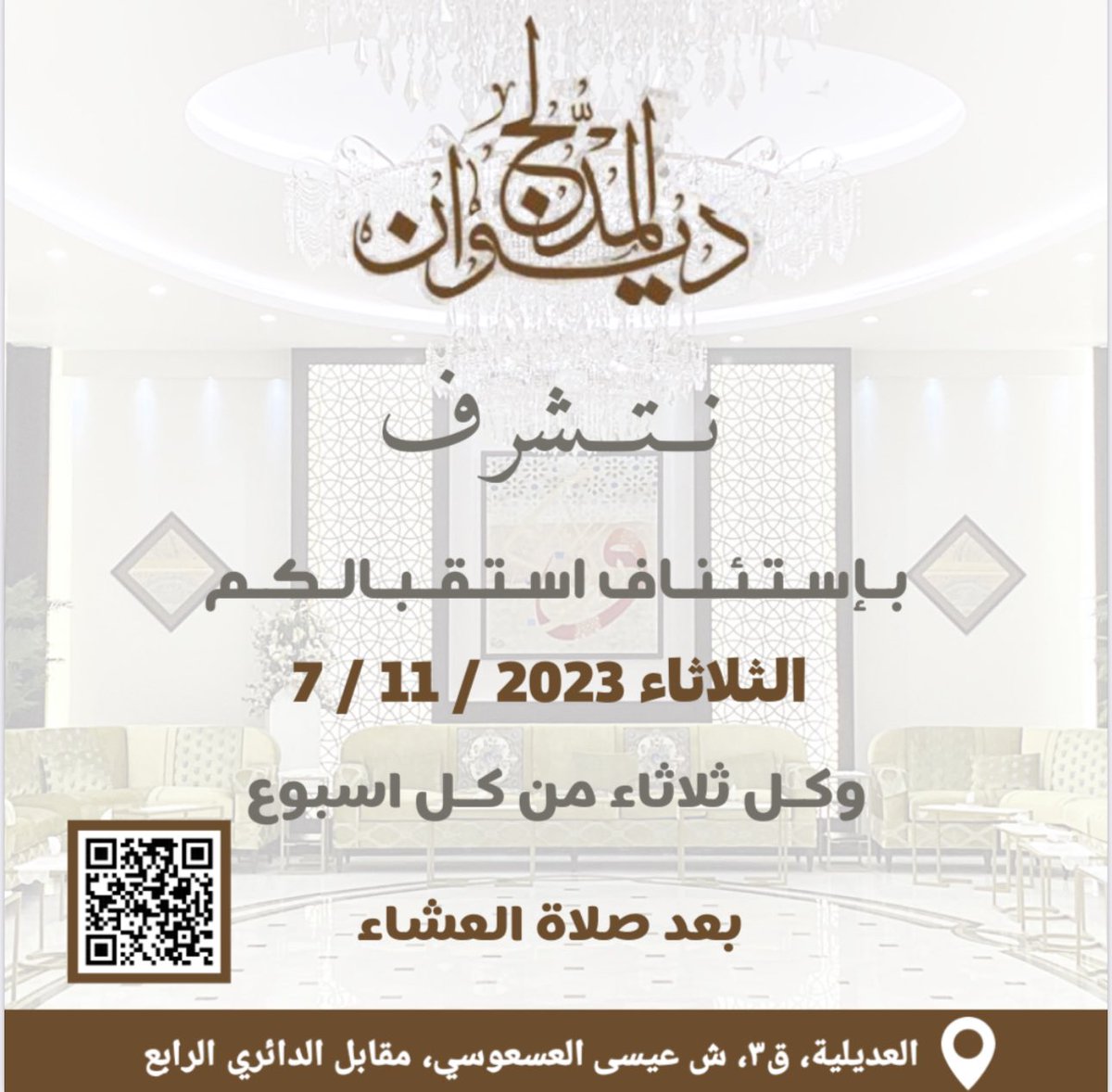 faalmedlij's tweet photo. نسعد و نتشرف … https://t.co/SZjbJrI8BE