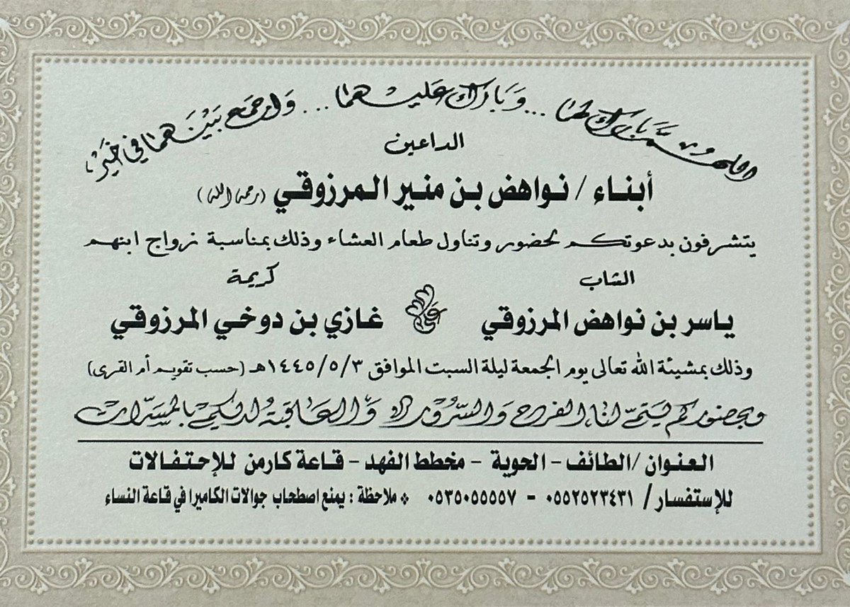 LAlfadel's tweet photo. #دعوة_عامة https://t.co/plLoC3jiIU