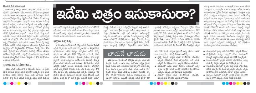 andhrudu12's tweet photo. #SandCase #YSRCP #APCID #FalseCasesAgainstNaidu #ncbn https://t.co/PvelOGngtJ
