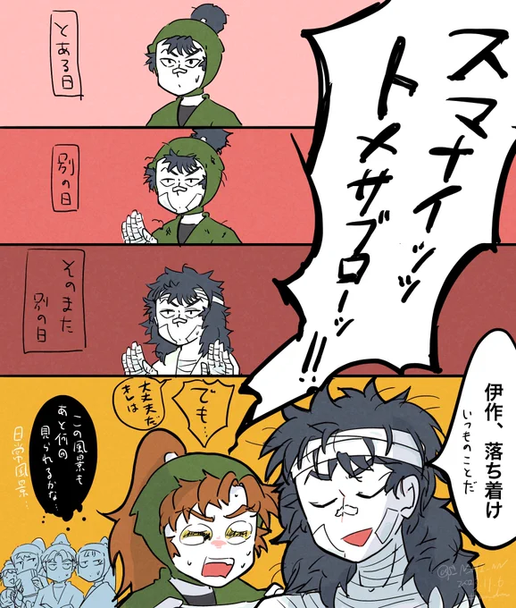 「同室じゃないか」

 #nin_draw 