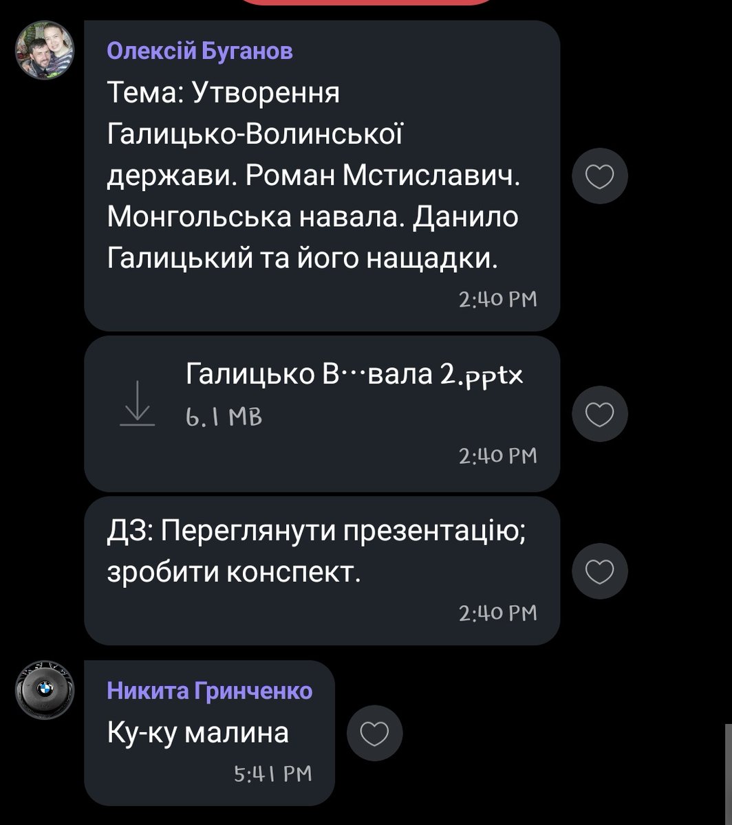 куку малина