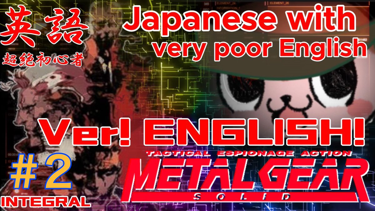 結構、言葉の表現の面での
ギャップが違う事に驚きました。

メリルが、マンティスの顔見て
JP『ひどいっ！！』
EN『"gross“(きめぇ)』
の表現の違いなど勉強になりました。
(JST)06:00PM

#2 言葉の壁などない！！英語でMETAL GEAR SOLID 【Ver,English 】 youtube.com/live/ccHlfi8yp… <a href="/YouTube/">YouTube</a>より