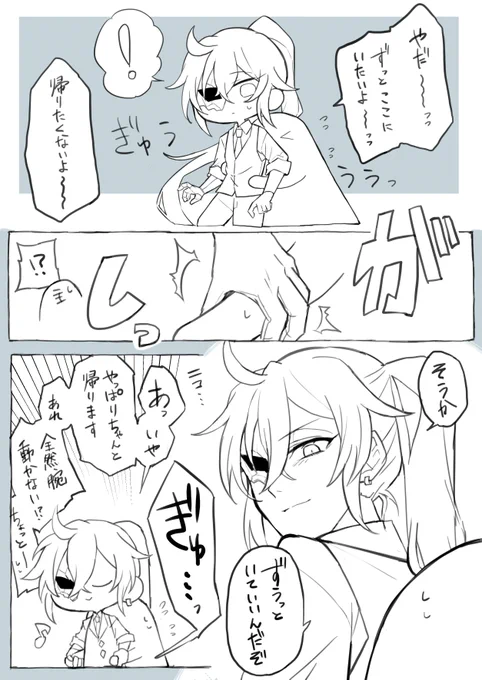 ボス主♀
迂闊 