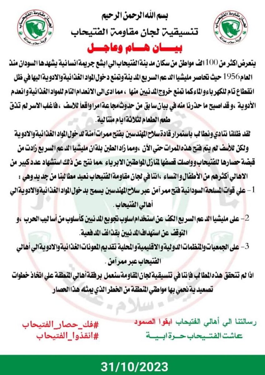 HkZuk's tweet photo. مازال الدعم السريع يحاصر منطقة الفتيحاب 
مازال المواطنون بلا مواد غذائية او دواء او حتى ماء
مازال الجيش داخل معسكراته تراكاً الشعب وحده وسط الجنجويد

#انقذوا_الفتيحاب | #فك_حصار_الفتيحاب https://t.co/sT1Ga5dI8k