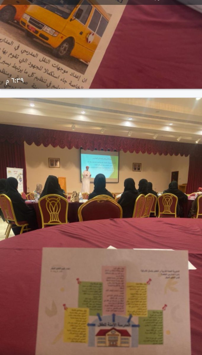 نفذت دائرة المدارس الخاصة بشمال الشرقية بالتعاون مع مدرسة الضياء  الخاصة برعاية مدير الدائره ( برنامج تدريبي) للمدارس،الخاصه، الورقة الاولى قدمها أ/ جمال السيابي ب. ورشة الصحه والسلامه المدرسيه، الورقه الثانية، الدور المؤسسي الخاص لاستكمال إجراءات التعيين قدمها أ/ سالم الحارثي