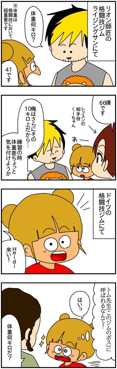 質問の意図がおもてたんと違った  #漫画がよめるハッシュタグ #漫画の読めるハッシュタグ #漫画が読めるハッシュタグ