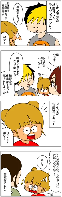 質問の意図がおもてたんと違った  #漫画がよめるハッシュタグ #漫画の読めるハッシュタグ #漫画が読めるハッシュタグ