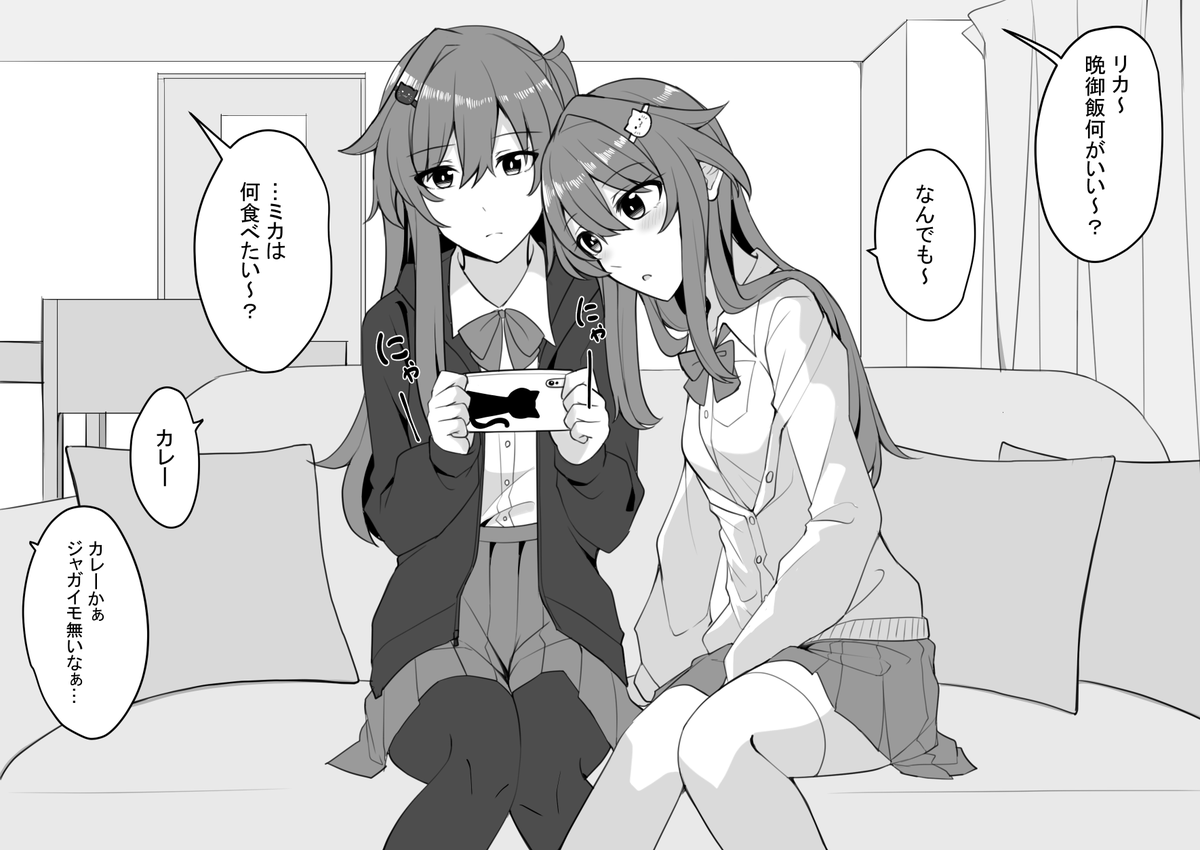 お互いが大好きな百合キャラ描いたよ 
名前はミカとリカです #創作
続きはpixivにupしてます↓
https://t.co/GSqe5ZObyd 
