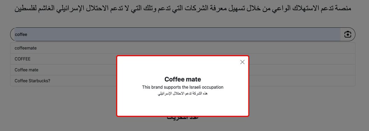 OmarZydan_'s tweet photo. واضح إن فكرتنا عن المقاطعة مختلفة، فخليني أوضح إني بستخدم قايمة BDS، لأنهم بيوفروا بحث مفصل عن كل شركة ومن خلاله بقدر آخد قراري. 
أرجوكم بلاش المواقع اللي بتفكر بالنيابة عنكم.

المقاطعة المكثفة للمجرمين الحقيقيين هي اللي بتقدر تعيش وتكمل. بلاش حالة السُعار تجاه كل ما هو ليس شبهنا https://t.co/pkrBnEWBUC