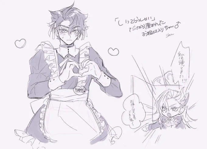 ⚠️女装注意 最初のハラカミくんの絵がこれでごめん