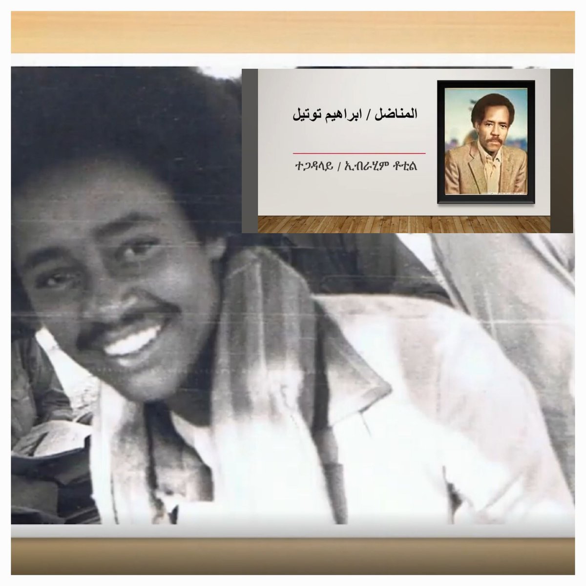 Adal_House's tweet photo. Within features of Eritrean memory, freedom fighter #Tesfaye_Dagiga tells us the story of engagement of the “#3rd_Generation” in the Eritrean revolution &amp; their search for national identity &amp; the challenge of “The Cultural Shock” https://t.co/a6v445P4Be https://t.co/GGdOA0ToNK