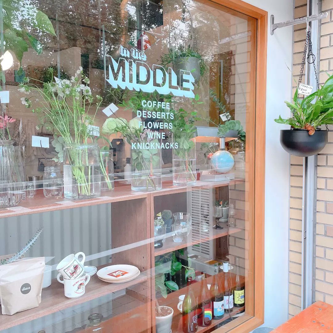 kyonka0707's tweet image. [in the MIDDLE]

自家製チャイと､ココナッツラテ､ピーナッツバターケーキがとっても美味しかった😋

15時半の時点で､お目当てのホットドッグが売り切れだったから…

次はもっと､早く行かねば🌭

膝を痛めているから､歩くのが遅くて嫌になる💀

#intheMIDDLE
#新宿御苑前カフェ
#新宿御苑

⁡