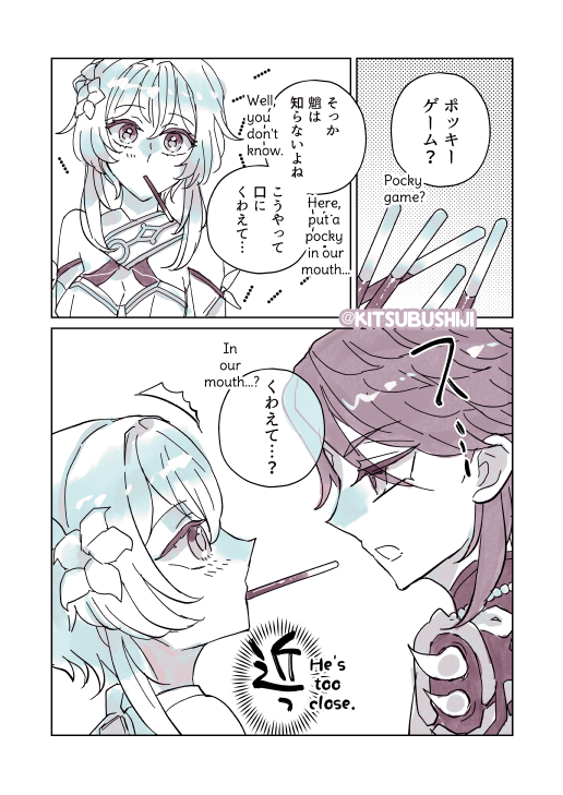 ポッキーゲーム🤍前編
Pocky game 🤍 Part 1
#魈蛍 #xiaolumi 