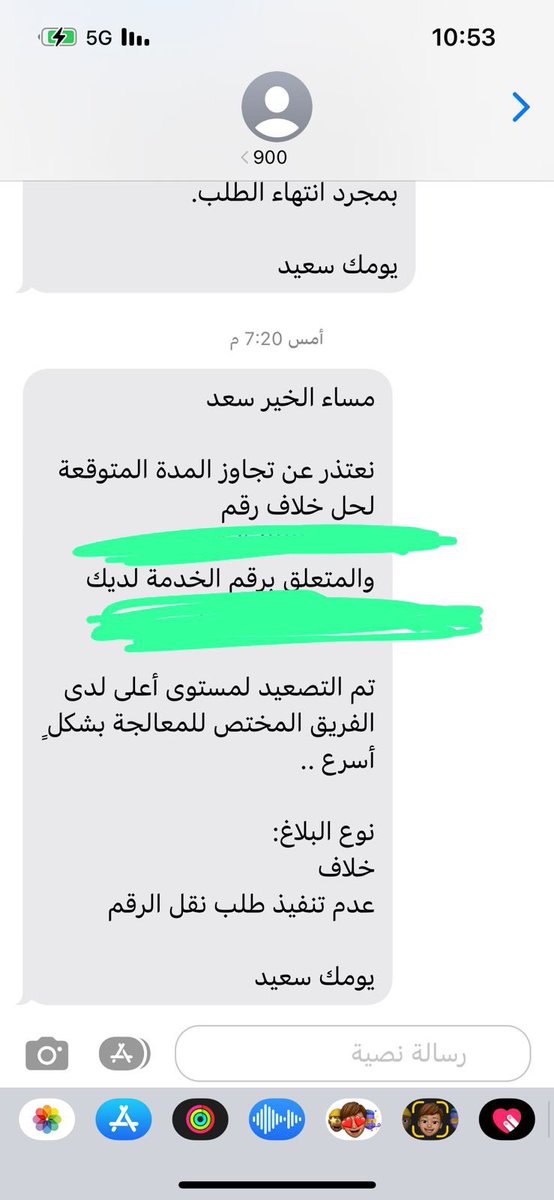 Mbcprosa's tweet photo. @stccare_ksa هذي التفاصيل https://t.co/HJG6OwppSt