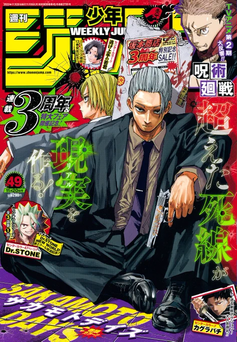 本日11/6(月)発売の
週刊少年ジャンプ49号の
#逃げ若 はセンターカラー❗️

時行と顕家が
未来へ駆ける✨

兵糧不足を解消するために
開催された党対抗狩猟大会❗️

逃若党の経理担当・雫が
目指すのは優勝のみ🥇

#逃げ上手の若君
#逃げ若本誌 