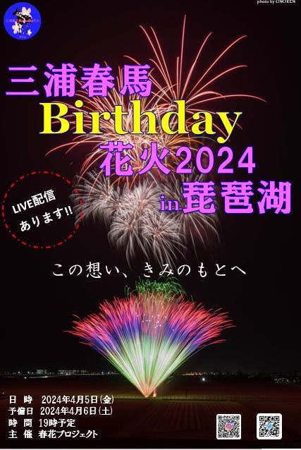 makomama0523's tweet photo. #三浦春馬Birthday花火2024🎉
#拡散 お願いします。(＞人＜;)

#活動報告✨
必ず目を通して頂きたいです💗

#スタンプ 選んでくださった皆さま。
スタンプがセットされている皆さま。
#campfire のメッセージに
#URL 載せています。

#11月12日 #20時 までに
#ダウンロード してね。😊😊😊 https://t.co/hMA32zq0r0