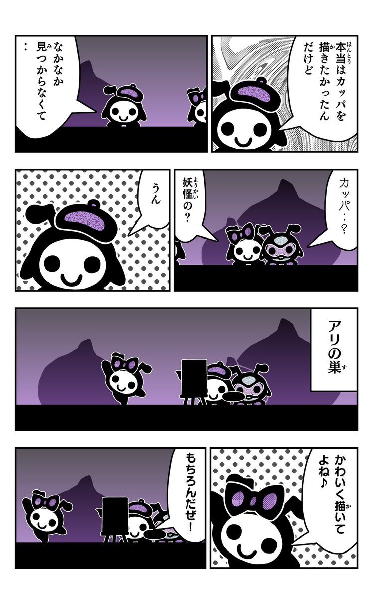 おはようございます!😆  アリというのはロックだぜ!を描きました!🐜✨  #アリというのはロックだぜ #イラスト好きさんと繋がりたい #漫画 #絵描き