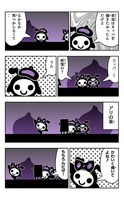 おはようございます!😆  アリというのはロックだぜ!を描きました!🐜✨  #アリというのはロックだぜ #イラスト好きさんと繋がりたい #漫画 #絵描き
