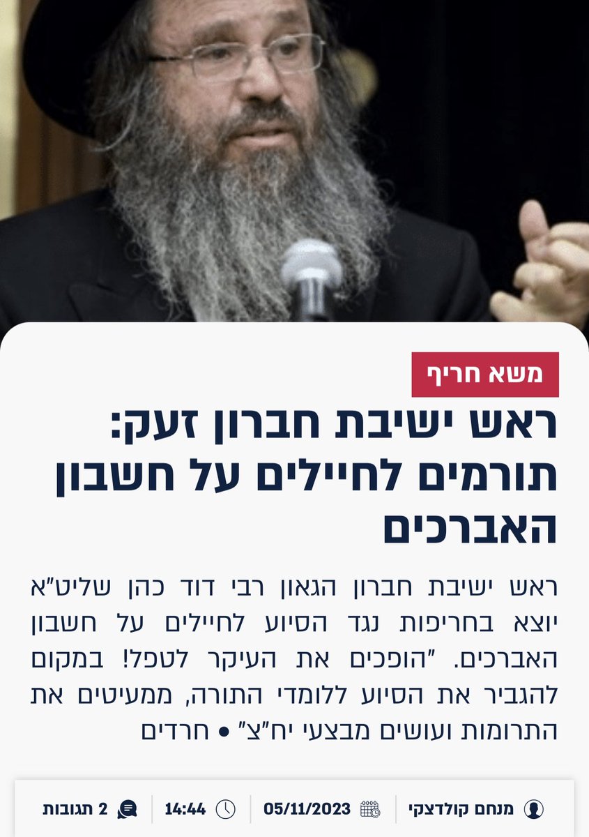 IlanLukatch's tweet photo. זעקה גדולה ומרה https://t.co/OSK4f3BuwS