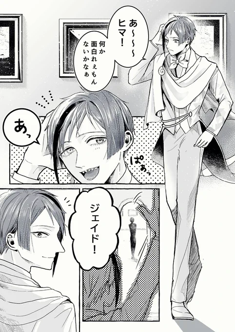 リチ誕webオンリー(@LeechandAzulBD)
お疲れ様でした。主催者様、お越しくださった方々、ありがとうございました!

展示のイドアズ漫画の再放送です。(1/2)
#1105誕生日会再放送_ydaz 