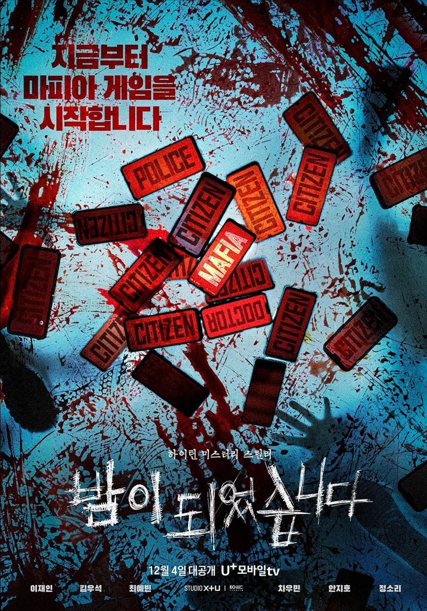 KoreanUpdates's tweet photo. School mystery thriller #NightHasCome releases 1st teaser poster and confirms premiere  release on 4 December. Based on mafia game, the series stars:

#LeeJaein
#KimWooseok
#ChoiYebin
#ChaWoomin
#AhnJiho
#JeongSori

#KoreanUpdates RZ https://t.co/67GIN7JYWo