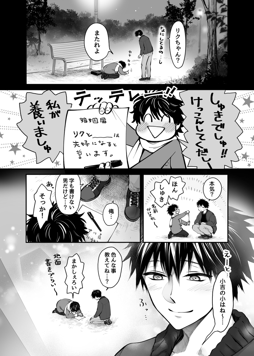 恩返しにきたタヌキと結婚しました(5/5)
