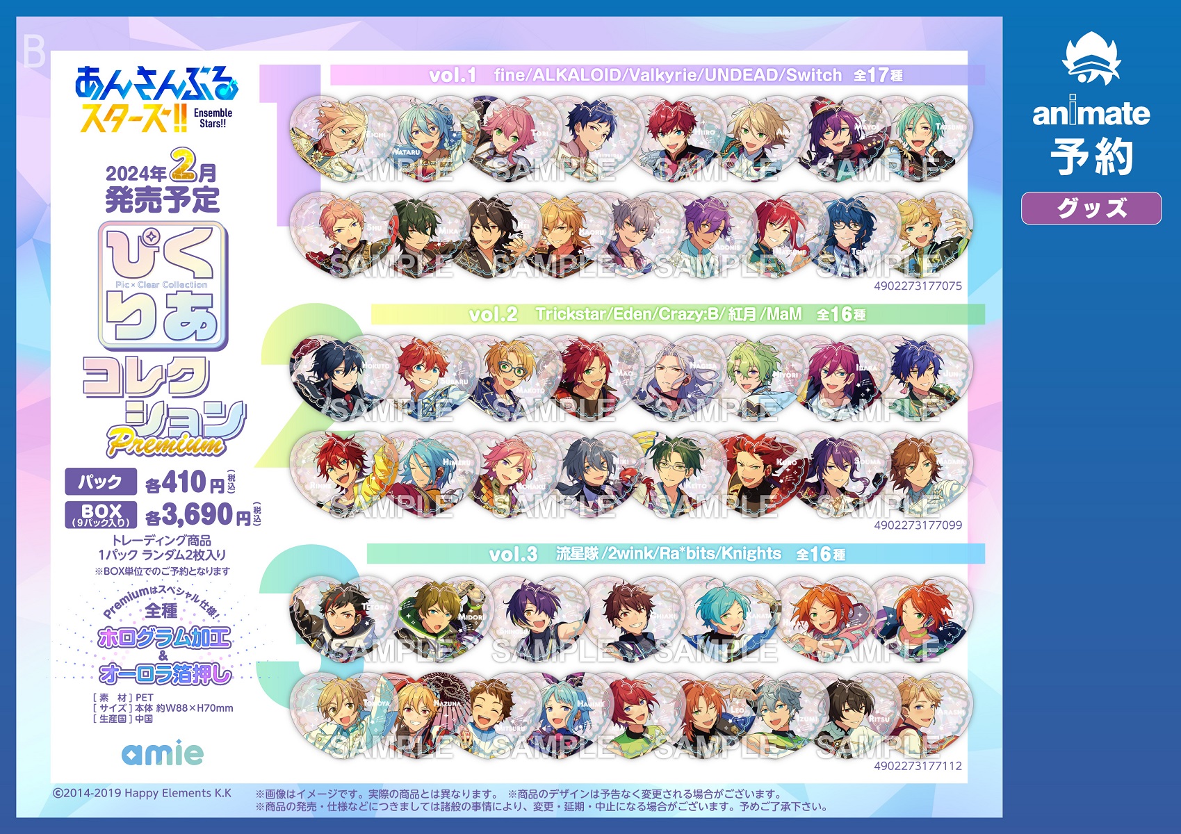 あんさんぶるスターズ あんスタ ぱしゃこれ ぱしゃっつ ぴくりあ 等 斎宮宗 あんさんぶるスターズ あんスタ ぱしゃこれ ぱしゃっつ ぴくりあ