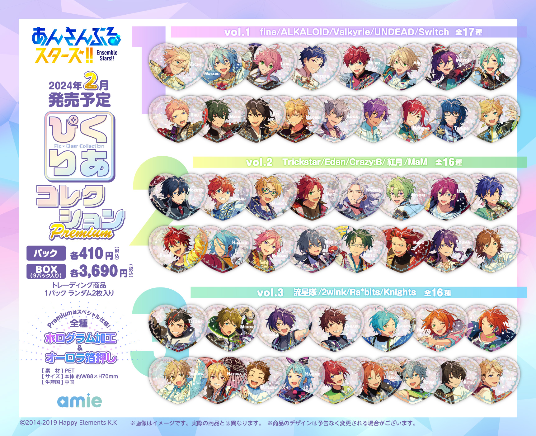 セール(SALE)開催中!ファッション通販 あんスタグッズ情報!!(あんさんぶるスターズ) 【非公式】 on 空調・季節家電