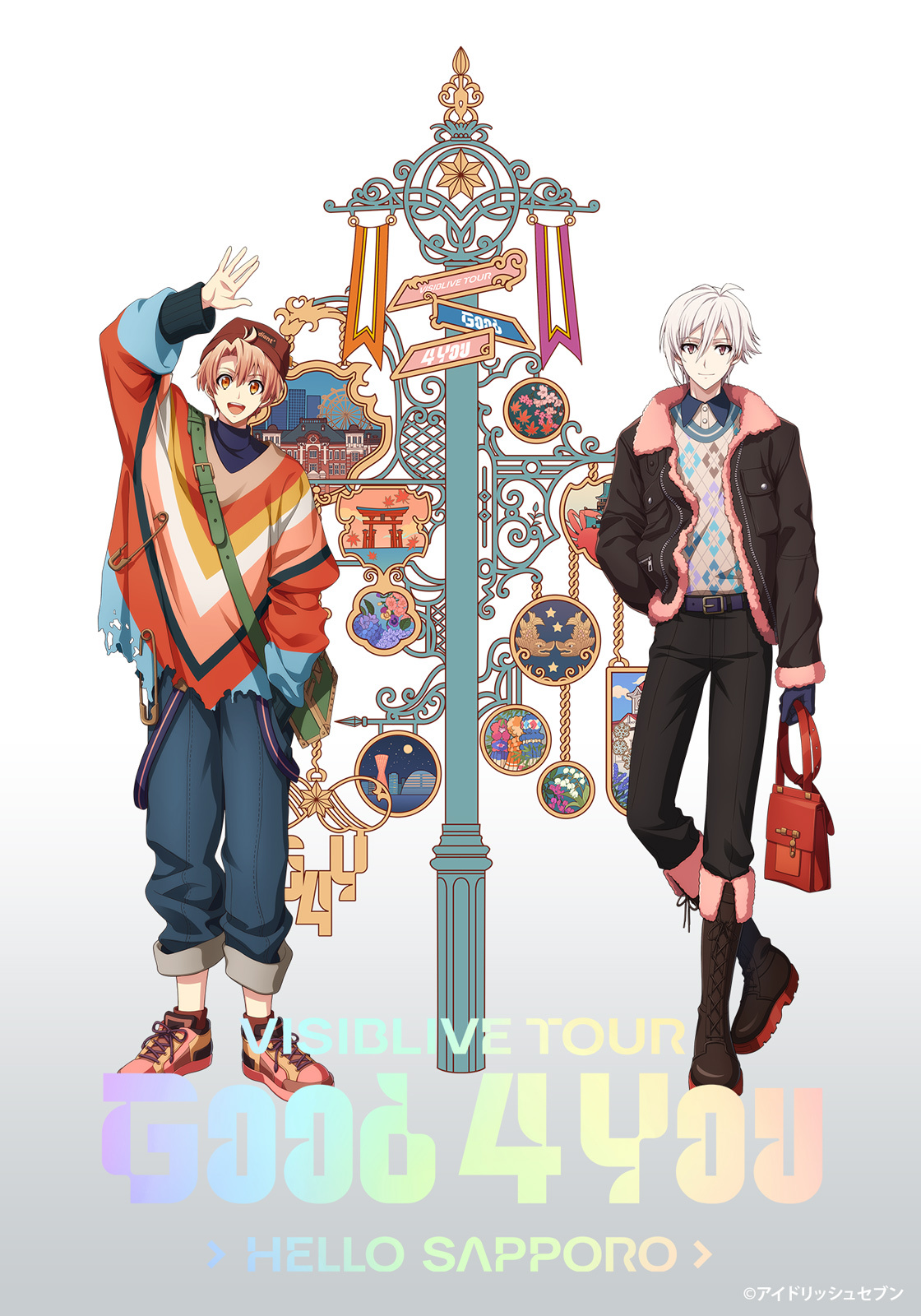 公式】アイドリッシュセブン VISIBLIVE TOUR 公式】アイドリッシュセブン VISIBLIVE TOUR