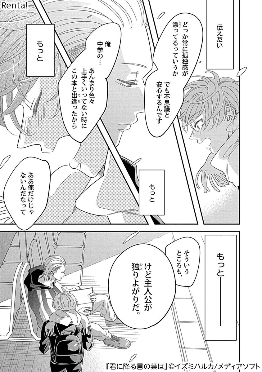 『君に降る言の葉は』(6/7)
https://t.co/cOS8JnnYDR 