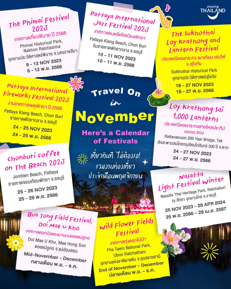 ✈️ Travel does not need to wait! Here comes November and its fine loads of colourful festivals. Plan ahead for our iconic Loy Krathong, or if you’re wild at heart and it’s blooming, don’t miss the season's many colourful fields in blossom.

A good trip is a well-informed trip;