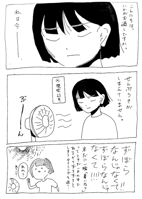 久しぶりにマンガを描きました

しまえ 