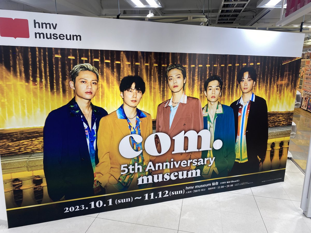 コムドット】 『#コムドット5周年記念ミュージアム』 ご好評につき会期