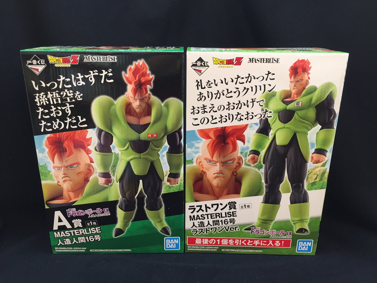 ドラゴンボールの一番くじフィギュアをたくさん入荷致しました  