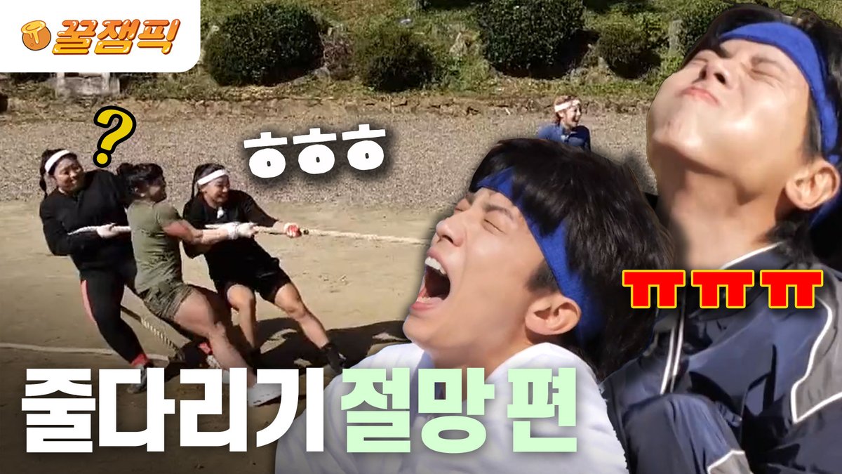 [#홍김동전] "진짜 하나도 안 창피해!" 5초 컷 줄다리기🤣 | KBS 231102 방송

자존심을 집에 두고 온 멤버들👏
몸도 자존심도 와르르…
이기는 것도 지겨운 상대팀ㅎㅎ😂😂

🔗 youtu.be/u1nspk8nHCM

<홍김동전>
✅목요일 저녁 8시 30분 KBS 2TV

#홍김동전 #홍진경 #김숙 #조세호 #주우재