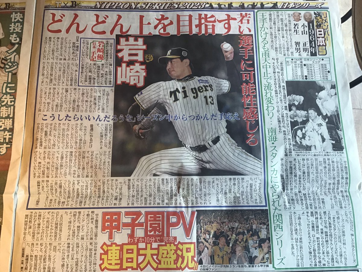 salamercurio's tweet photo. ㊗️🎉🍾
３８年振り、阪神２度目の優勝です！
本当におめでとうございます！

#シェアオフィス #リモートワーク #在宅ワーク 
#コワーキングスペース 
#会議室 #ウェブ会議 #オンライン会議 #京都駅 #サラメルクリオ https://t.co/Sb5oQmMB5i