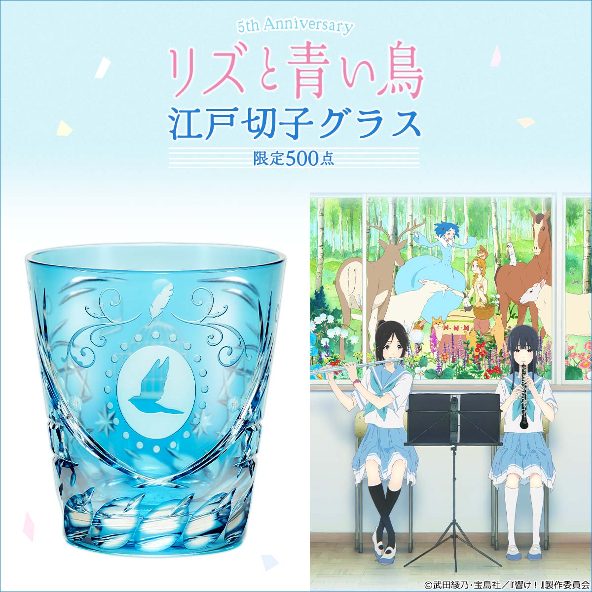 Loppi 限定　リズと青い鳥　タペストリー リズと青い鳥 Loppi限定 タペストリー リズと青い鳥 タペストリー