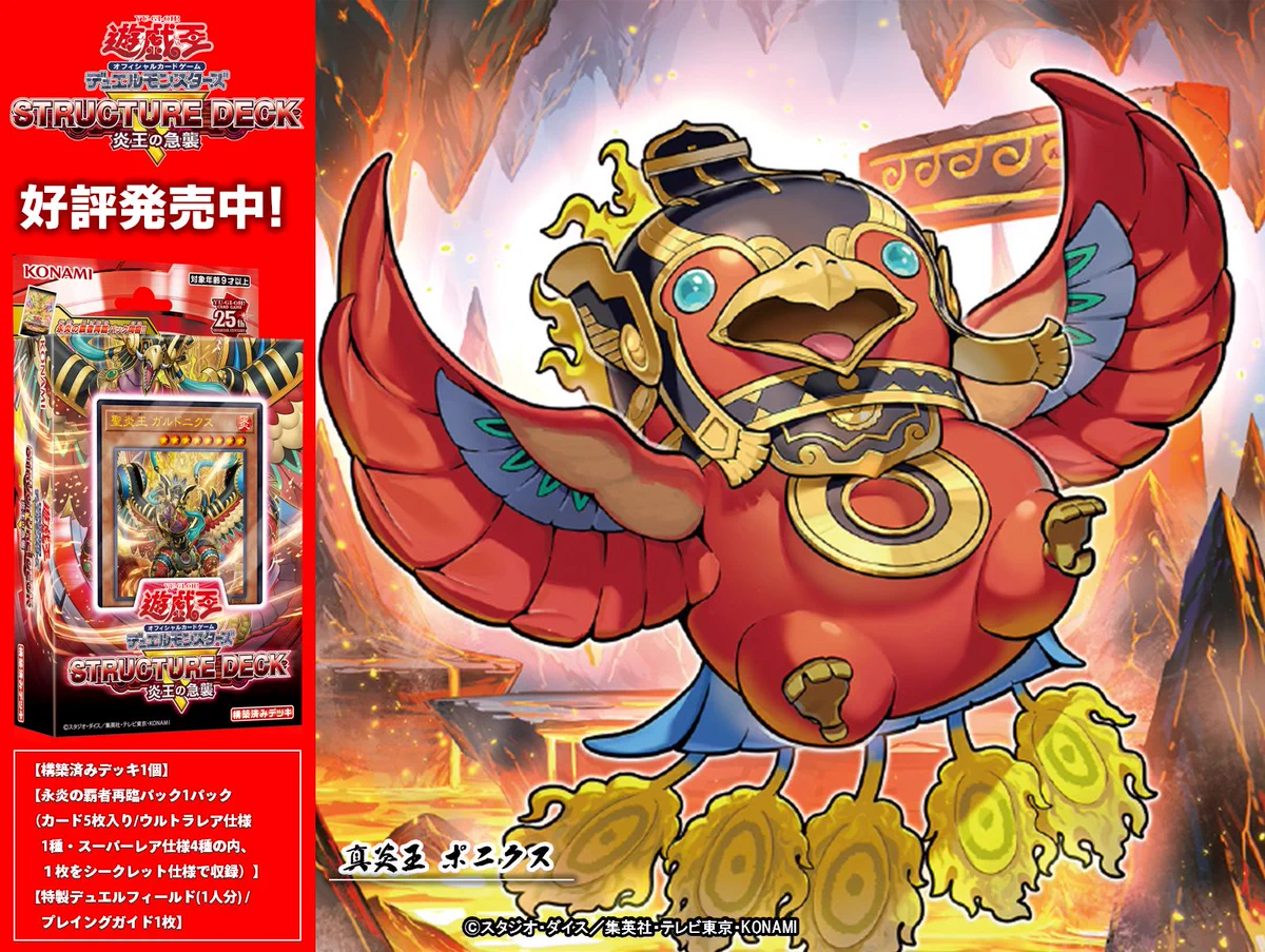 遊戯王OCG STRUCTURE DECK 炎王の急襲 F-N7AKEa8AACUSe?format=webp&