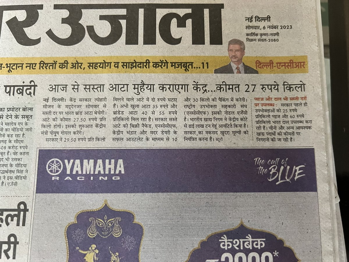 ravish_journo's tweet photo. महंगाई में आटा गीला करवाने के बाद सरकार सस्ता आटा बेचने जा रही है। मेरी राय में सरकार को अलग से परचून मंत्रालय बना लेना चाहिए। एक तरफ़ वित्त मंत्रालय 
दो-चार लोगों को सुपर अरबपति ���नवाने में लगा रहे और दूसरी तरफ़ अस्सी करोड़ ग़रीब  लोगों के लिए परचून मंत्रालय आटा, तेल, धनिया, नमक, तेजपत्ता, हींग, दाल, पंखा, बिजली का वितरण करवाने में लगा रहे। बल्कि साउथ ब्लॉक को ही डिपार्टमेंटल स्टोर में बदल देना चाहिए। परचून मंत्री का पद सबसे ज़रूरी हो जाएगा।