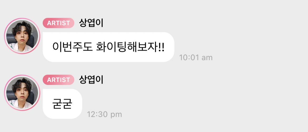 [231106] — 🐿️

let’s cheer up this week as well!!

good good