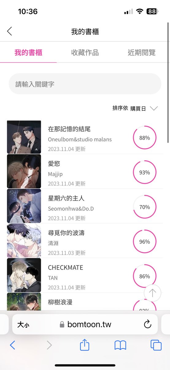 YHayaka1119's tweet photo. 書櫃都是我花的錢錢呀～
#和BOMTOON一起 #支持正版到底 https://t.co/Niij3P0nYu