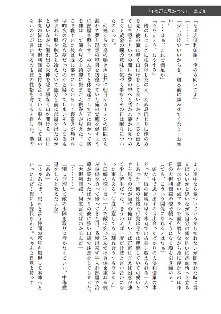 SnwxOkrkr's tweet photo. 【本文サンプル(1/4)】

・咲山めこ様
・もちゃ様
・黒ごま様
・大木様 https://t.co/mlomDqNjyD