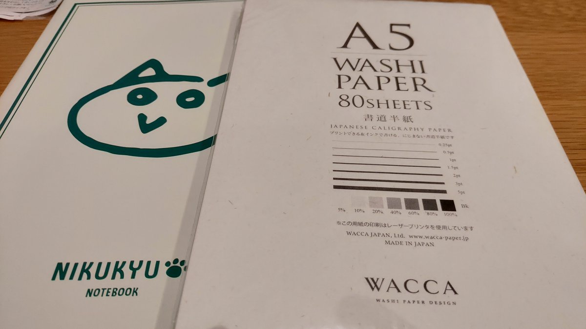olde_tom's tweet photo. 続きー
右、WACCA JAPANのなんか透けない和紙
テリュー・ザ・マットと相性いい気がする
普通の半紙より厚いけど
書道用の下敷きだと硬筆ひっかかるのでは

あ、左のは八文字屋さんのドット方眼ノートです。そう、ドットが全部肉球柄のやつ。
#tokyopenshow2023 
#東京インターナショナルペンショー2023 https://t.co/xtldXPrJ3R